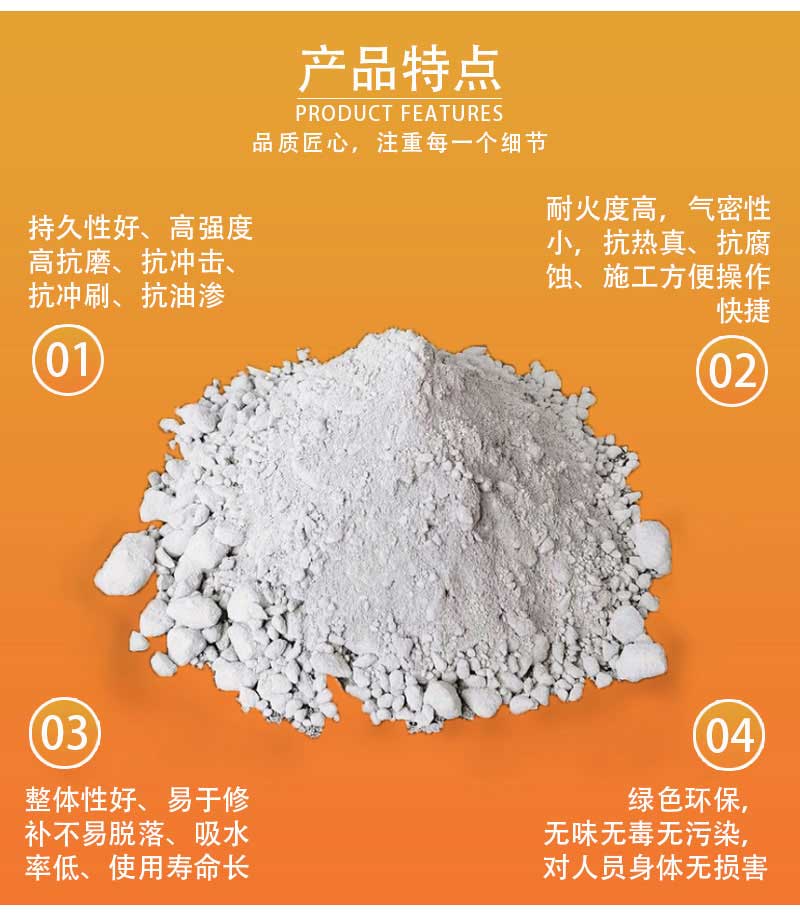 莫來石質(zhì)高耐磨耐火澆注料產(chǎn)品特點(diǎn)