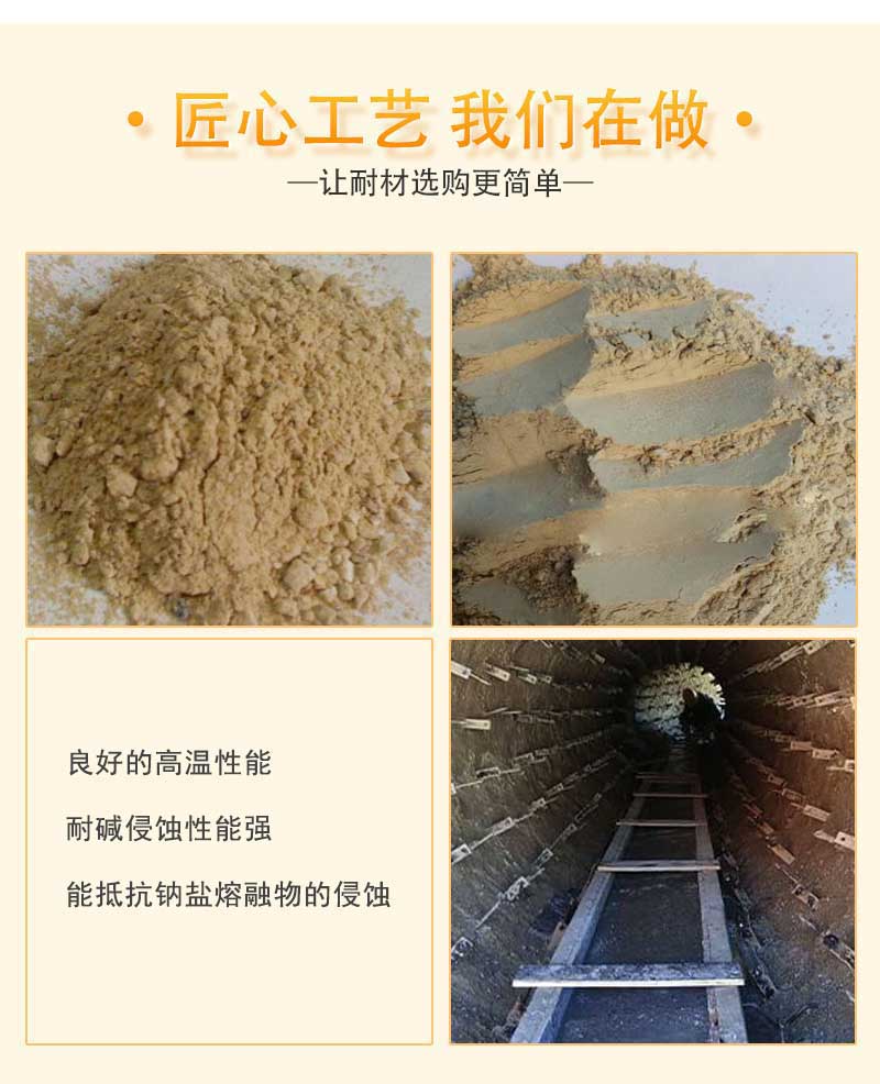 輕質(zhì)耐堿澆注料特點(diǎn)