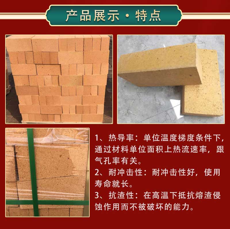 三級(jí)高鋁磚(56%含量3.8kg)產(chǎn)品展示