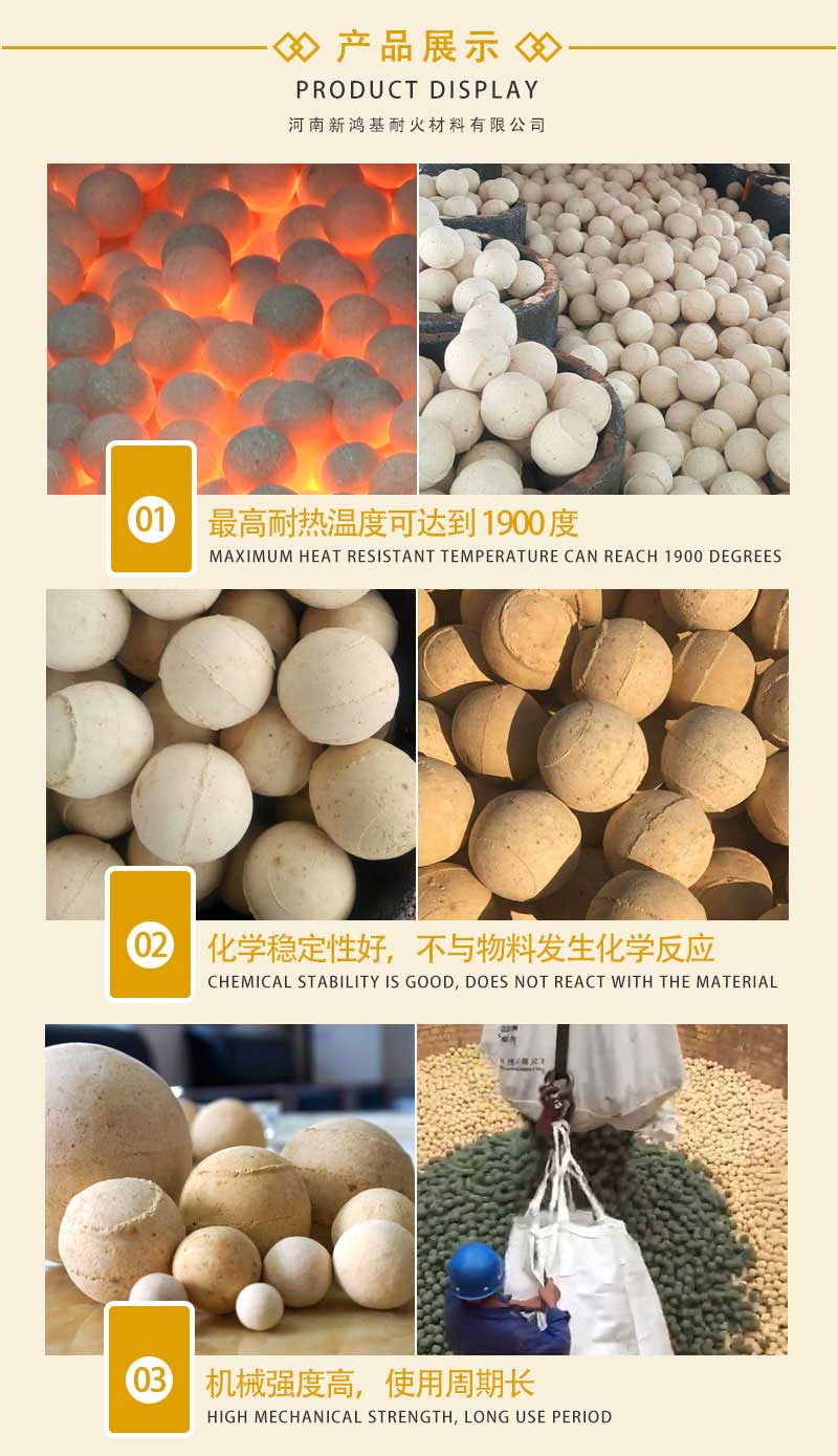 熔鋁爐蓄熱球產(chǎn)品展示